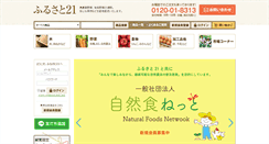 Desktop Screenshot of fsec.jp