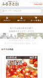 Mobile Screenshot of fsec.jp