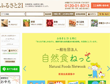 Tablet Screenshot of fsec.jp